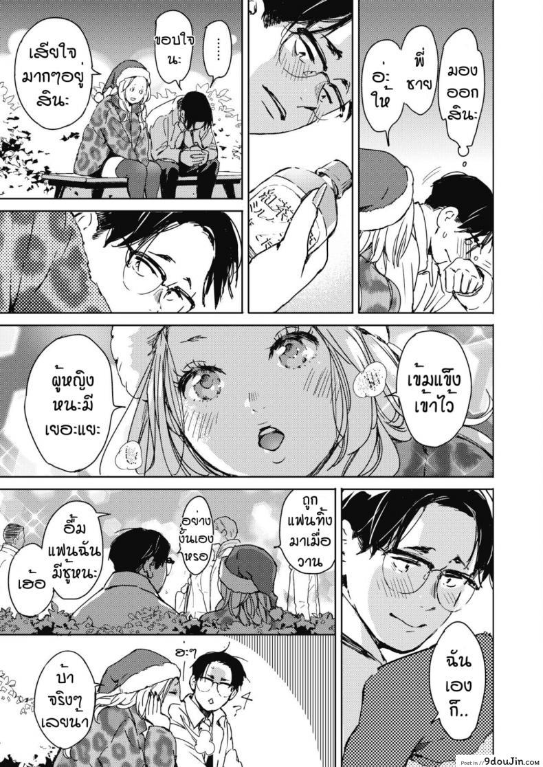 อ่านโดจิน คืนวันคริสต์มาส [Mori Manpei] Kurisumasu no yoru ni ภาค 1 แปลไทย หน้าที่ 3