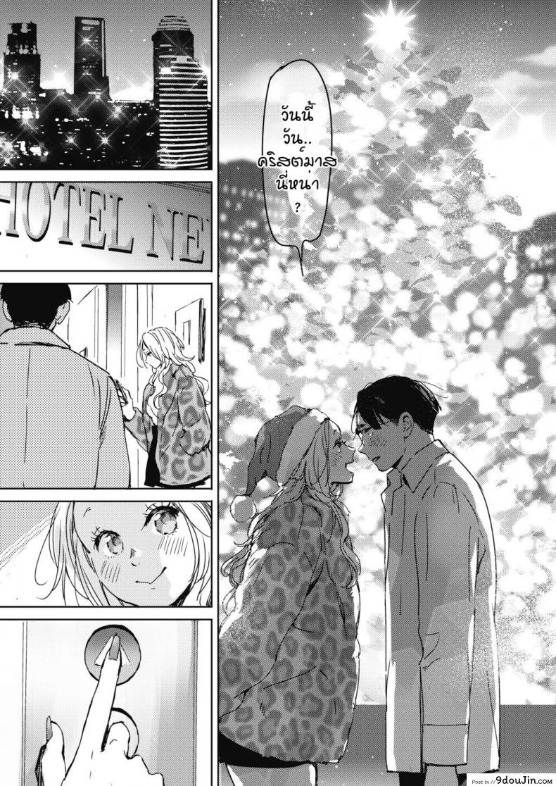อ่านโดจิน คืนวันคริสต์มาส [Mori Manpei] Kurisumasu no yoru ni ภาค 1 แปลไทย หน้าที่ 5