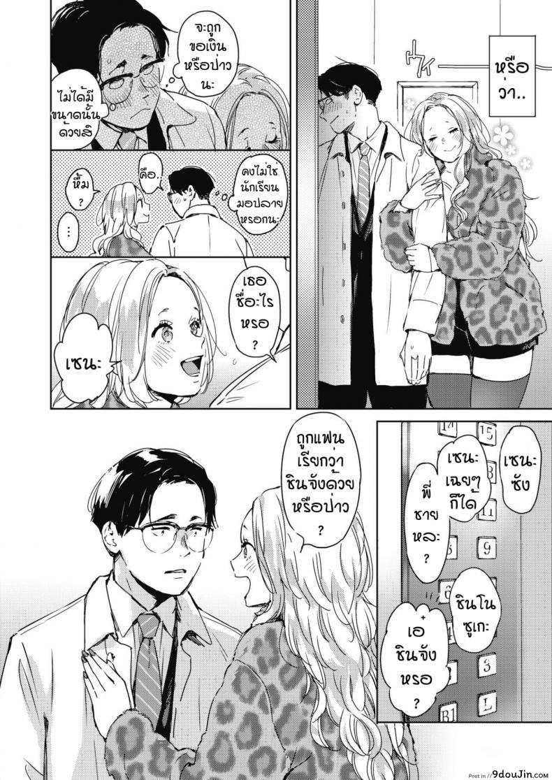 อ่านโดจิน คืนวันคริสต์มาส [Mori Manpei] Kurisumasu no yoru ni ภาค 1 แปลไทย หน้าที่ 6