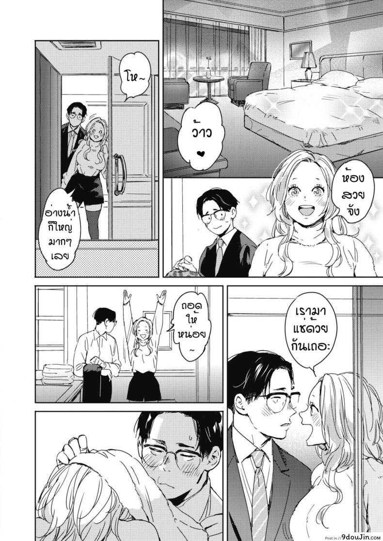อ่านโดจิน คืนวันคริสต์มาส [Mori Manpei] Kurisumasu no yoru ni ภาค 1 แปลไทย หน้าที่ 8