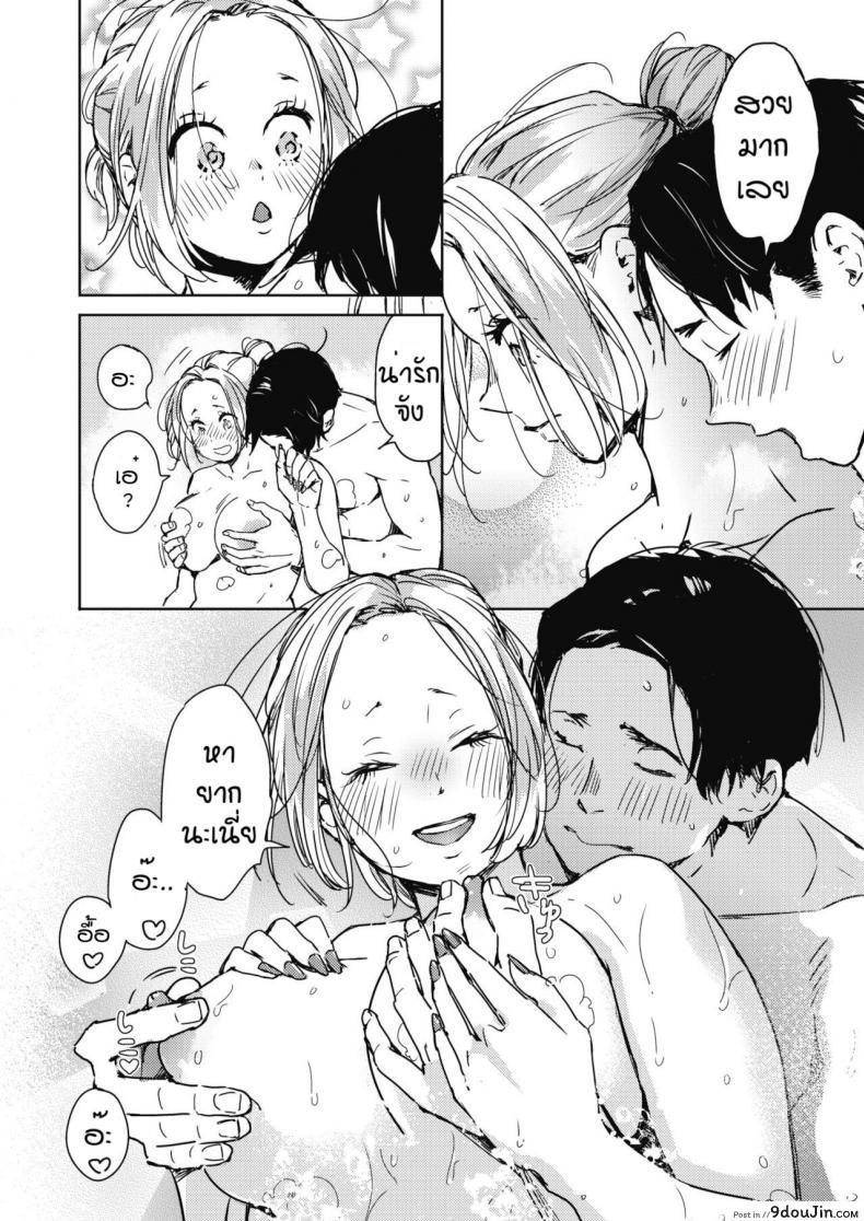 อ่านโดจิน คืนวันคริสต์มาส [Mori Manpei] Kurisumasu no yoru ni ภาค 1 แปลไทย หน้าที่ 14