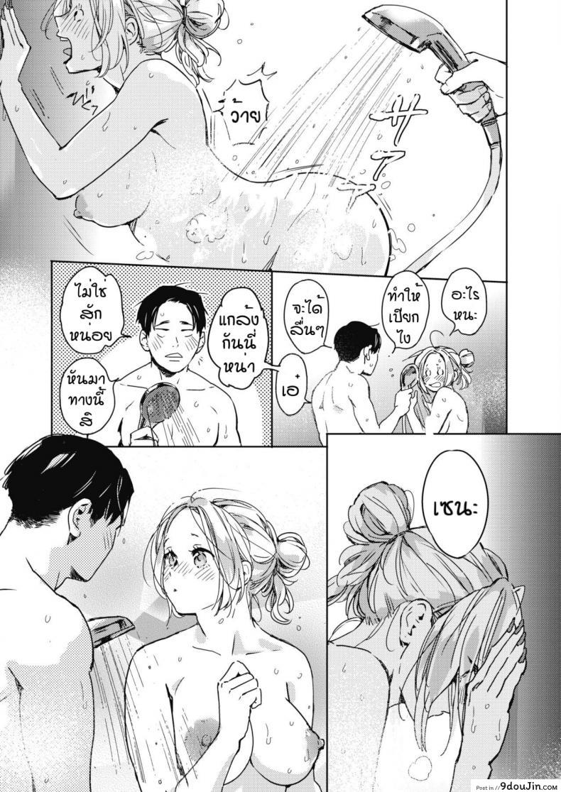 อ่านโดจิน คืนวันคริสต์มาส [Mori Manpei] Kurisumasu no yoru ni ภาค 1 แปลไทย หน้าที่ 17