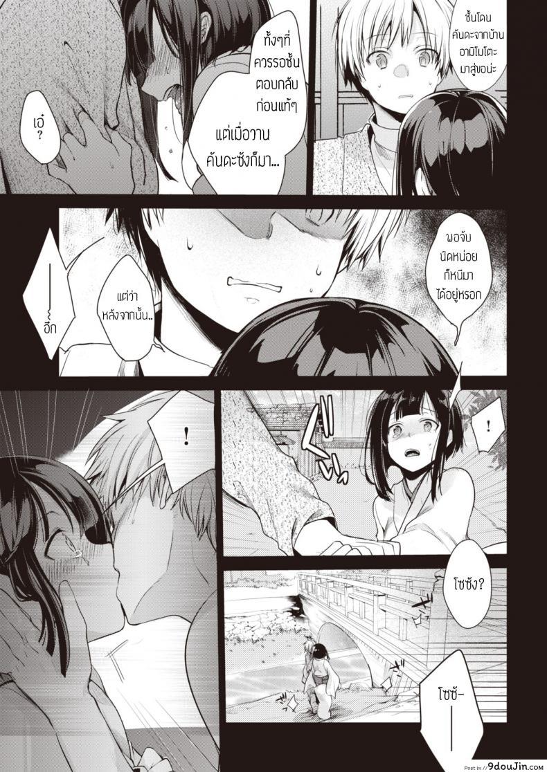 อ่านโดจิน หนีไม่พ้น [Aya] Yometori แปลไทย หน้าที่ 3