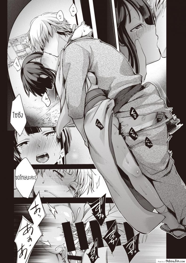 อ่านโดจิน หนีไม่พ้น [Aya] Yometori แปลไทย หน้าที่ 4