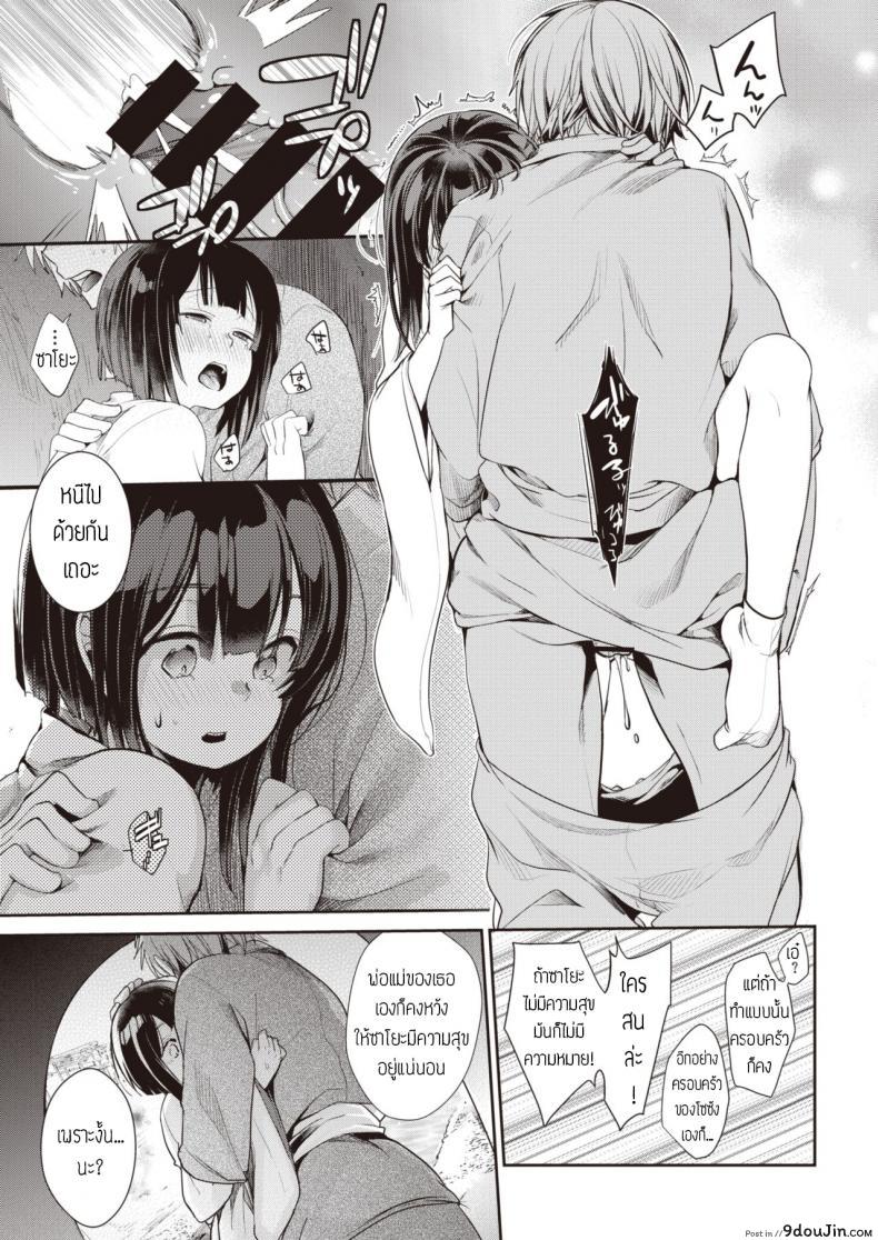 อ่านโดจิน หนีไม่พ้น [Aya] Yometori แปลไทย หน้าที่ 5