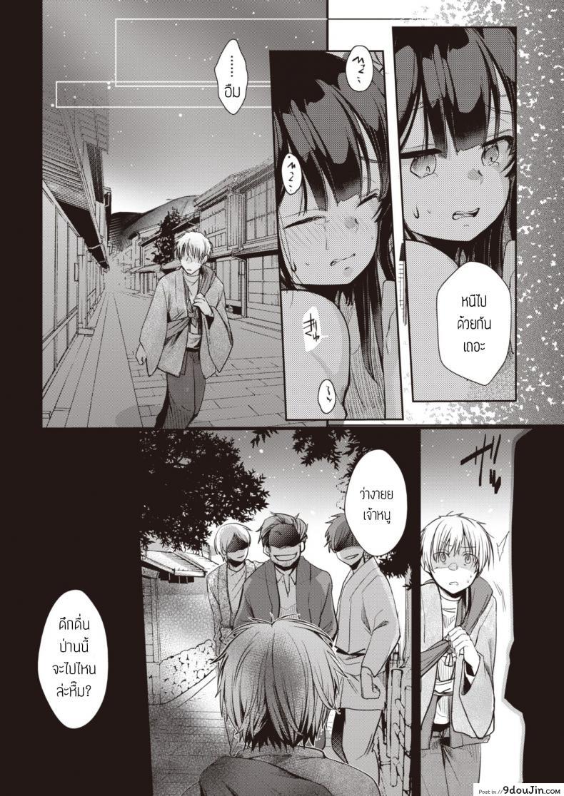อ่านโดจิน หนีไม่พ้น [Aya] Yometori แปลไทย หน้าที่ 6