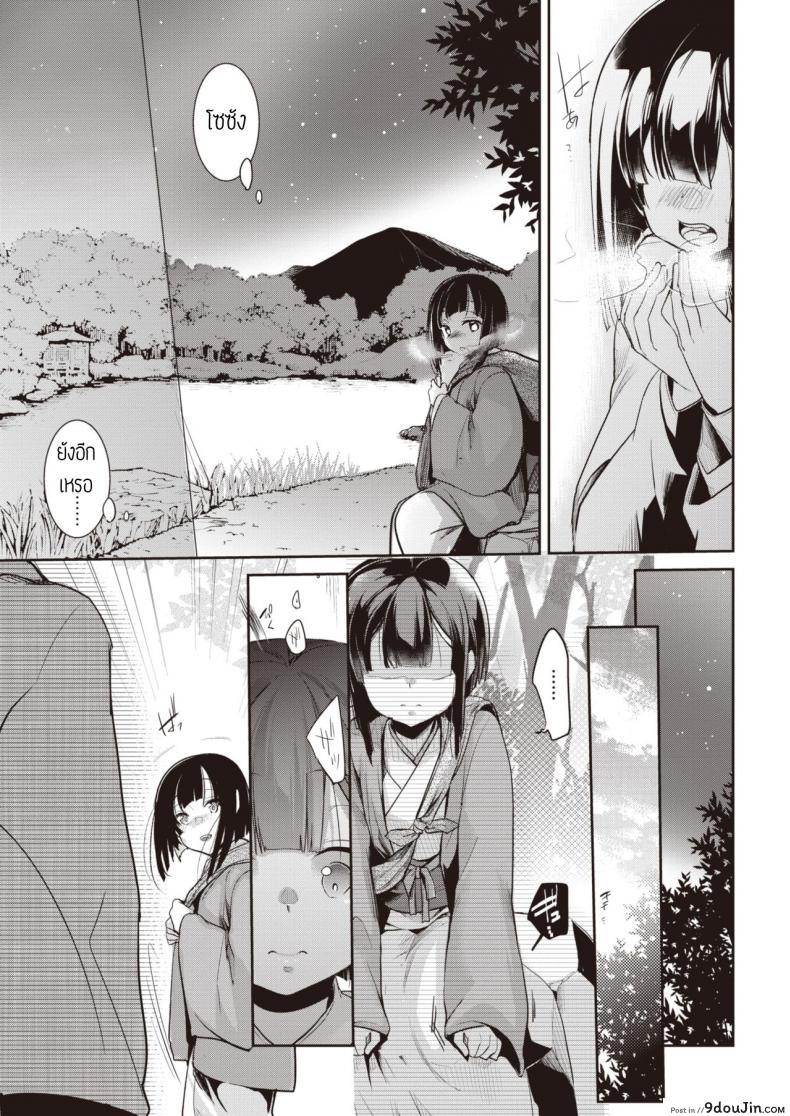 อ่านโดจิน หนีไม่พ้น [Aya] Yometori แปลไทย หน้าที่ 7