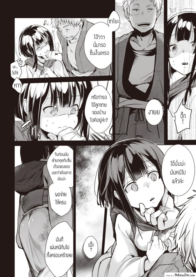 อ่านโดจิน หนีไม่พ้น [Aya] Yometori แปลไทย หน้าที่ 8