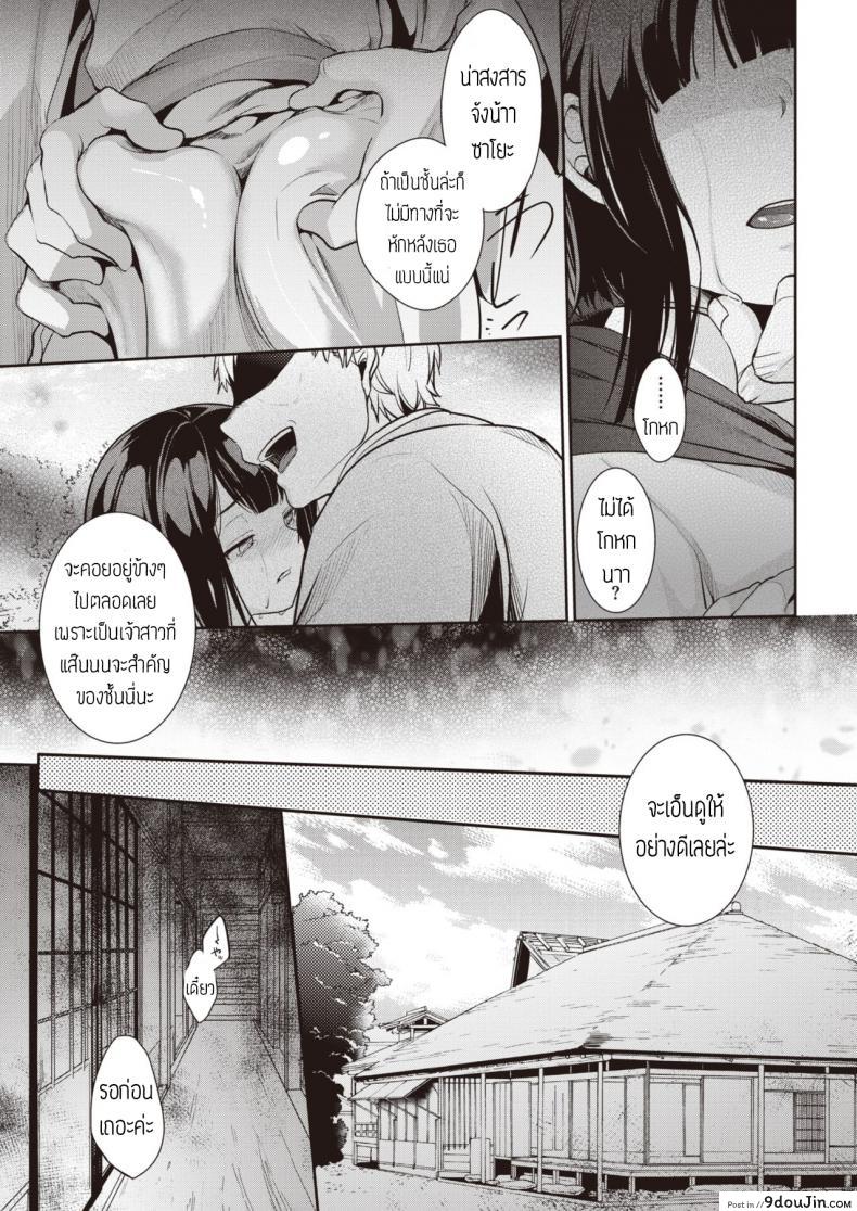 อ่านโดจิน หนีไม่พ้น [Aya] Yometori แปลไทย หน้าที่ 9