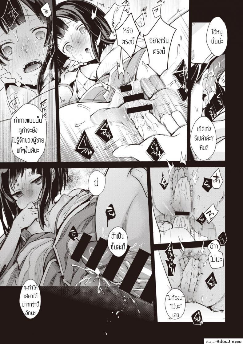 อ่านโดจิน หนีไม่พ้น [Aya] Yometori แปลไทย หน้าที่ 11