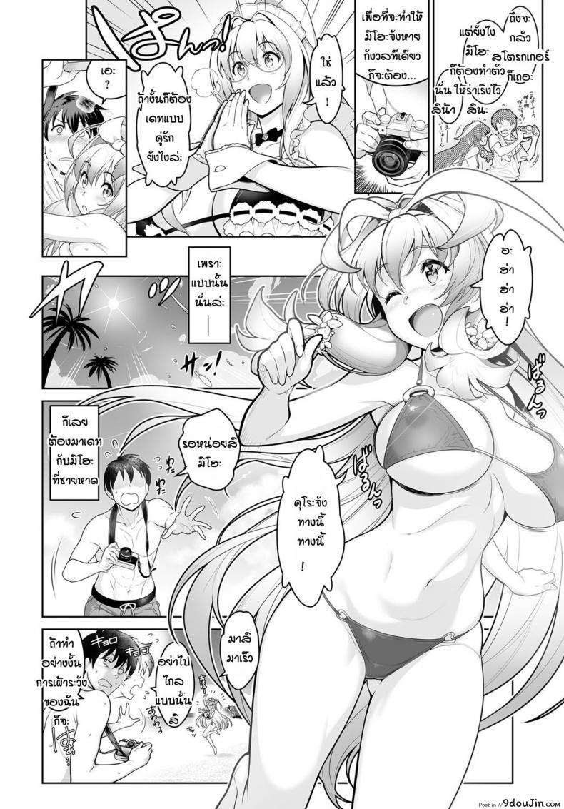 อ่านโดจิน เย็ดกันจนลืมเวลา [Itoudaiku] Beach girl selfie หน้าที่ 2