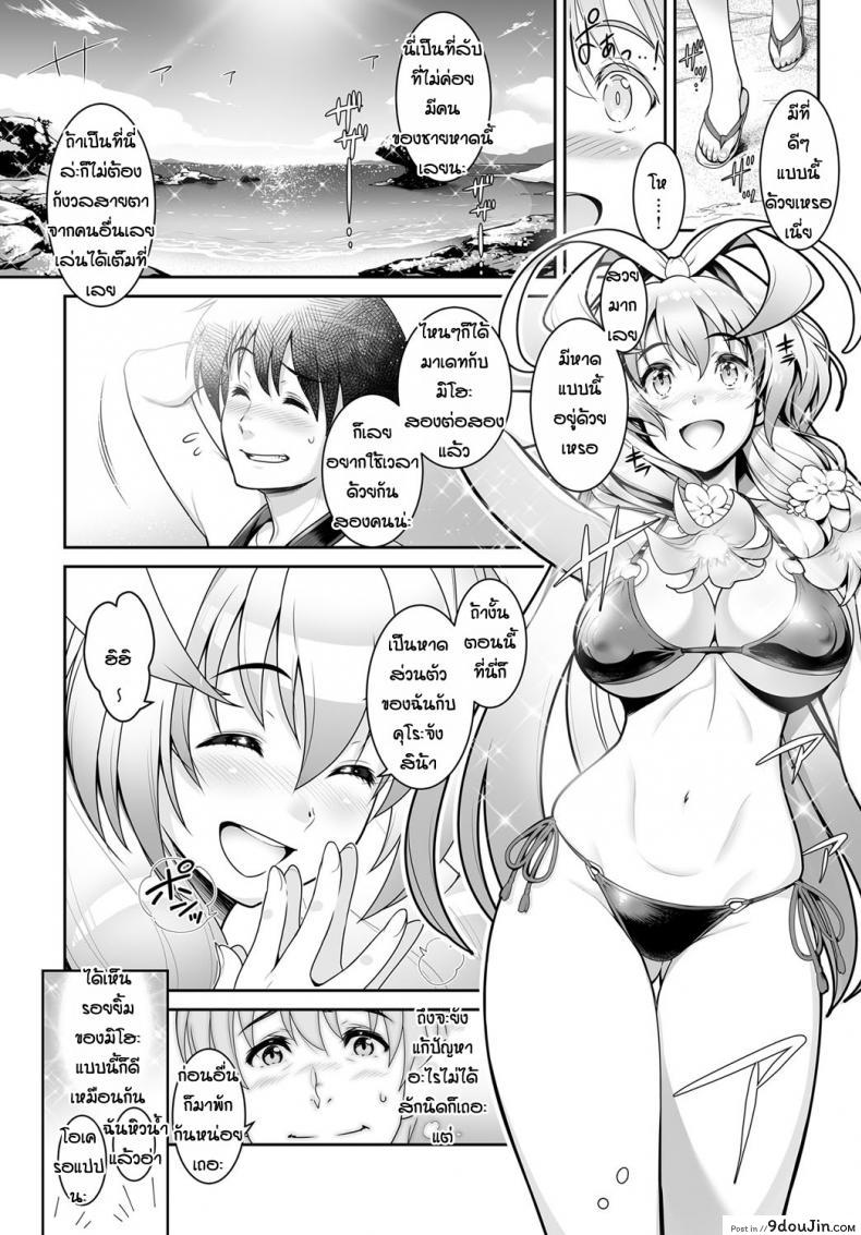 อ่านโดจิน เย็ดกันจนลืมเวลา [Itoudaiku] Beach girl selfie แปลไทย หน้าที่ 4