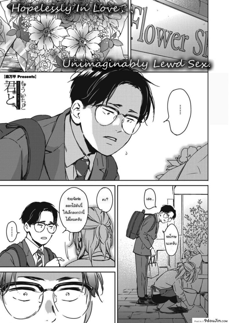 คืนวันคริสต์มาส [Mori Manpei] Kurisumasu no yoru ni ภาค 2