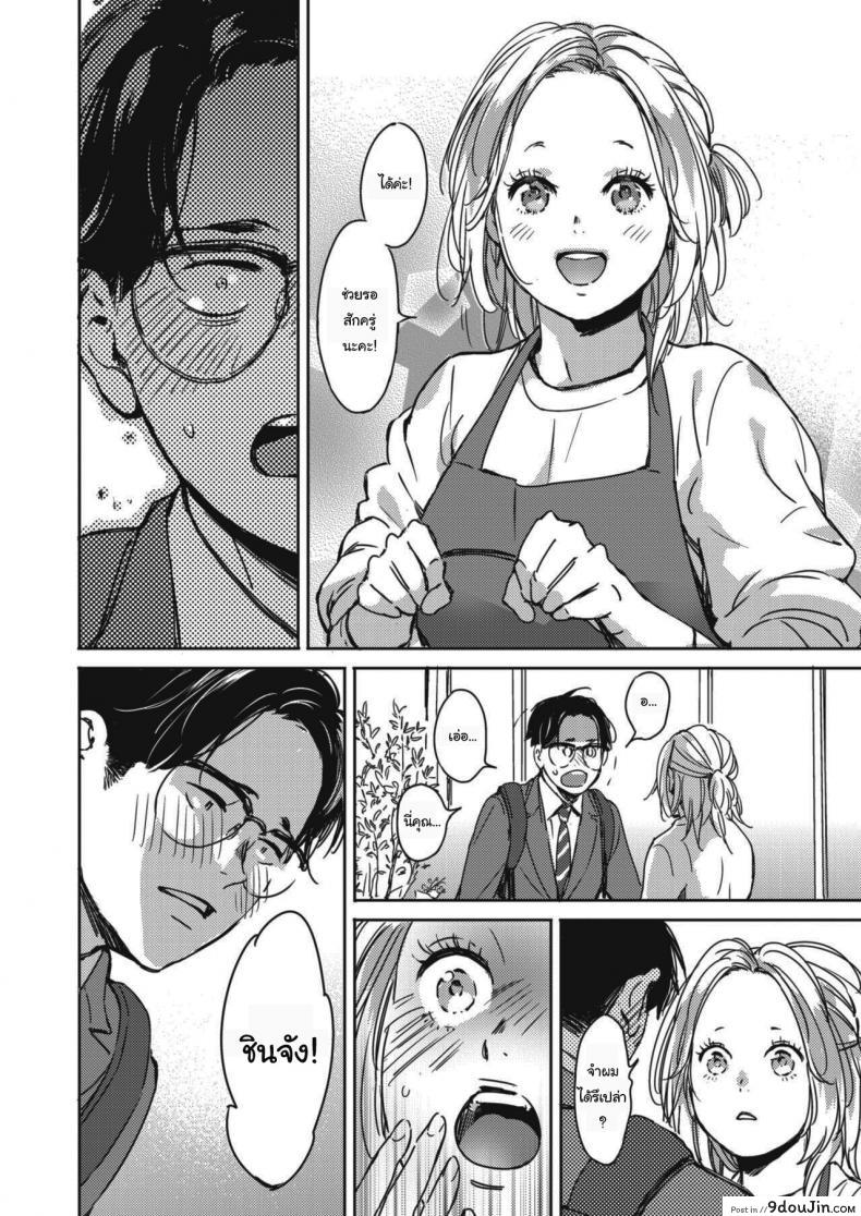 อ่านโดจิน คืนวันคริสต์มาส [Mori Manpei] Kurisumasu no yoru ni ภาค 2 หน้าที่ 2