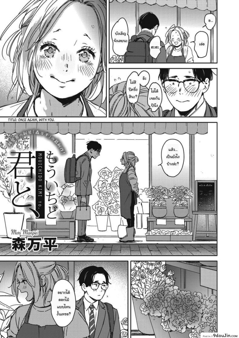 อ่านโดจิน คืนวันคริสต์มาส [Mori Manpei] Kurisumasu no yoru ni ภาค 2 แปลไทย หน้าที่ 3