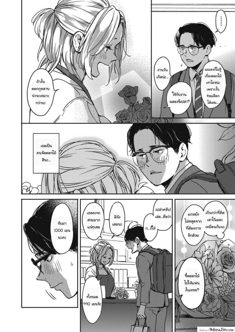 อ่านโดจิน คืนวันคริสต์มาส [Mori Manpei] Kurisumasu no yoru ni ภาค 2 แปลไทย หน้าที่ 4