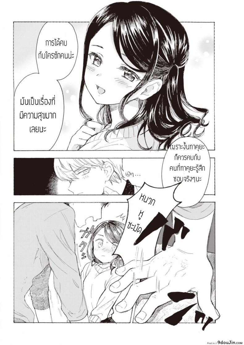 อ่านโดจิน ไม่บอกก็คงไม่รู้ [Amezawa koma] Yakekuso kataomoi หน้าที่ 5