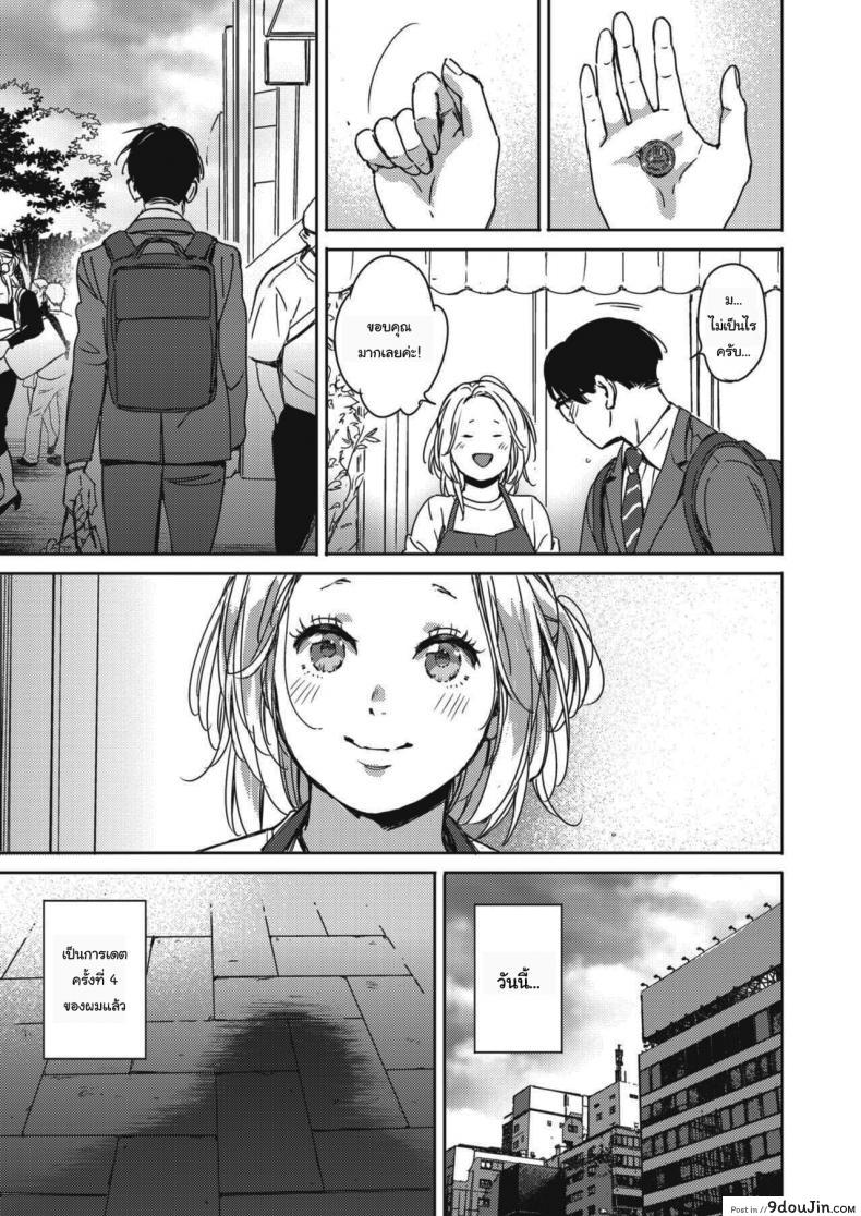 อ่านโดจิน คืนวันคริสต์มาส [Mori Manpei] Kurisumasu no yoru ni ภาค 2 แปลไทย หน้าที่ 5