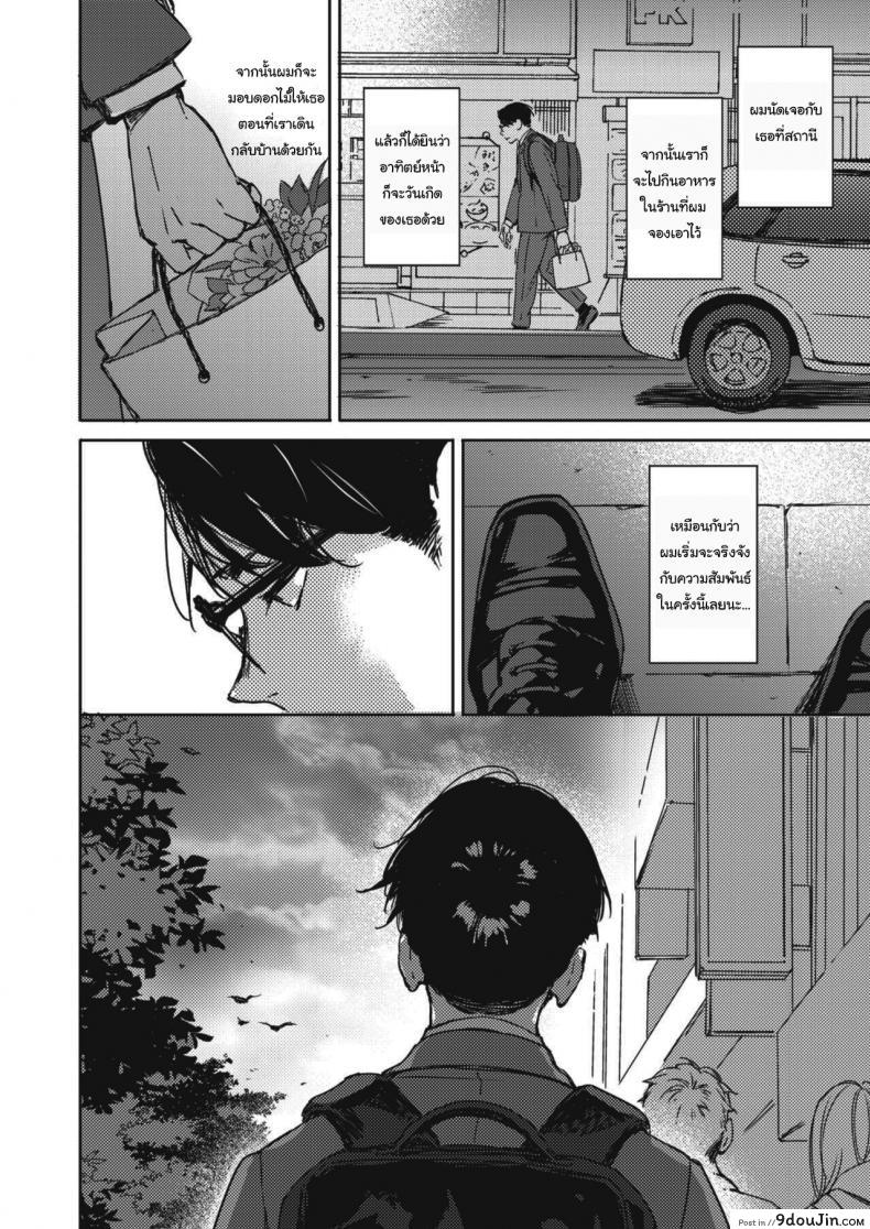 อ่านโดจิน คืนวันคริสต์มาส [Mori Manpei] Kurisumasu no yoru ni ภาค 2 แปลไทย หน้าที่ 6