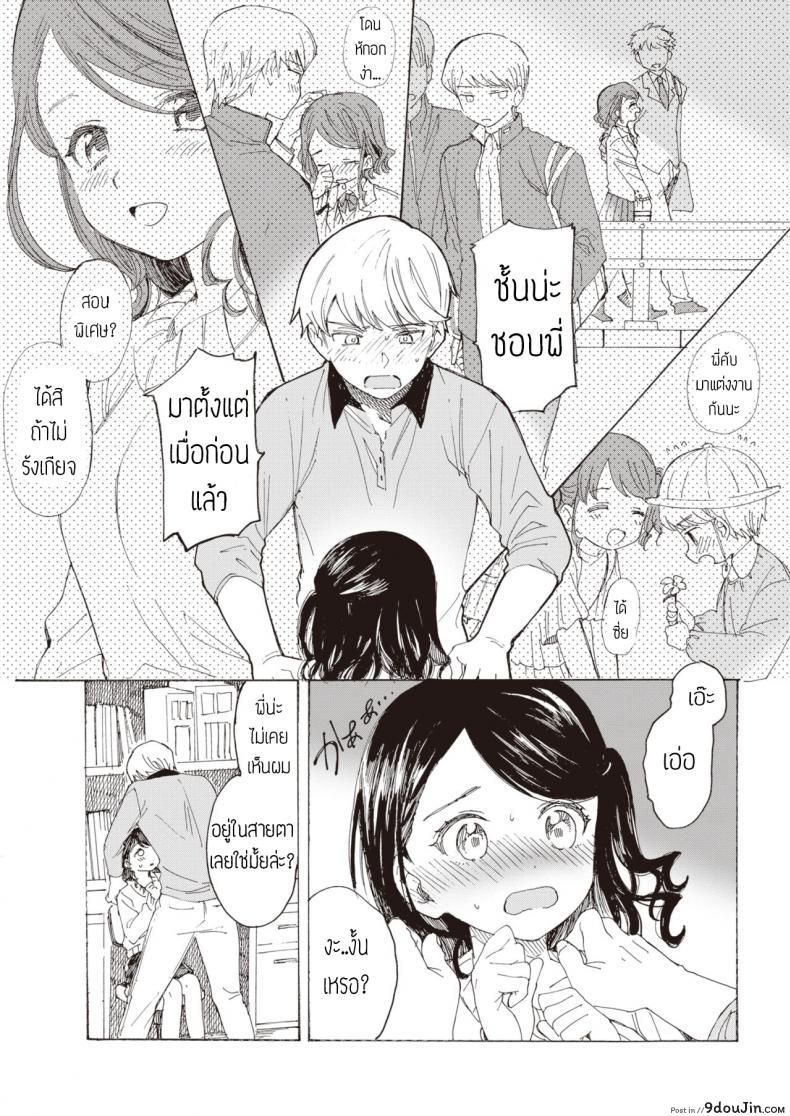 อ่านโดจิน ไม่บอกก็คงไม่รู้ [Amezawa koma] Yakekuso kataomoi แปลไทย หน้าที่ 8
