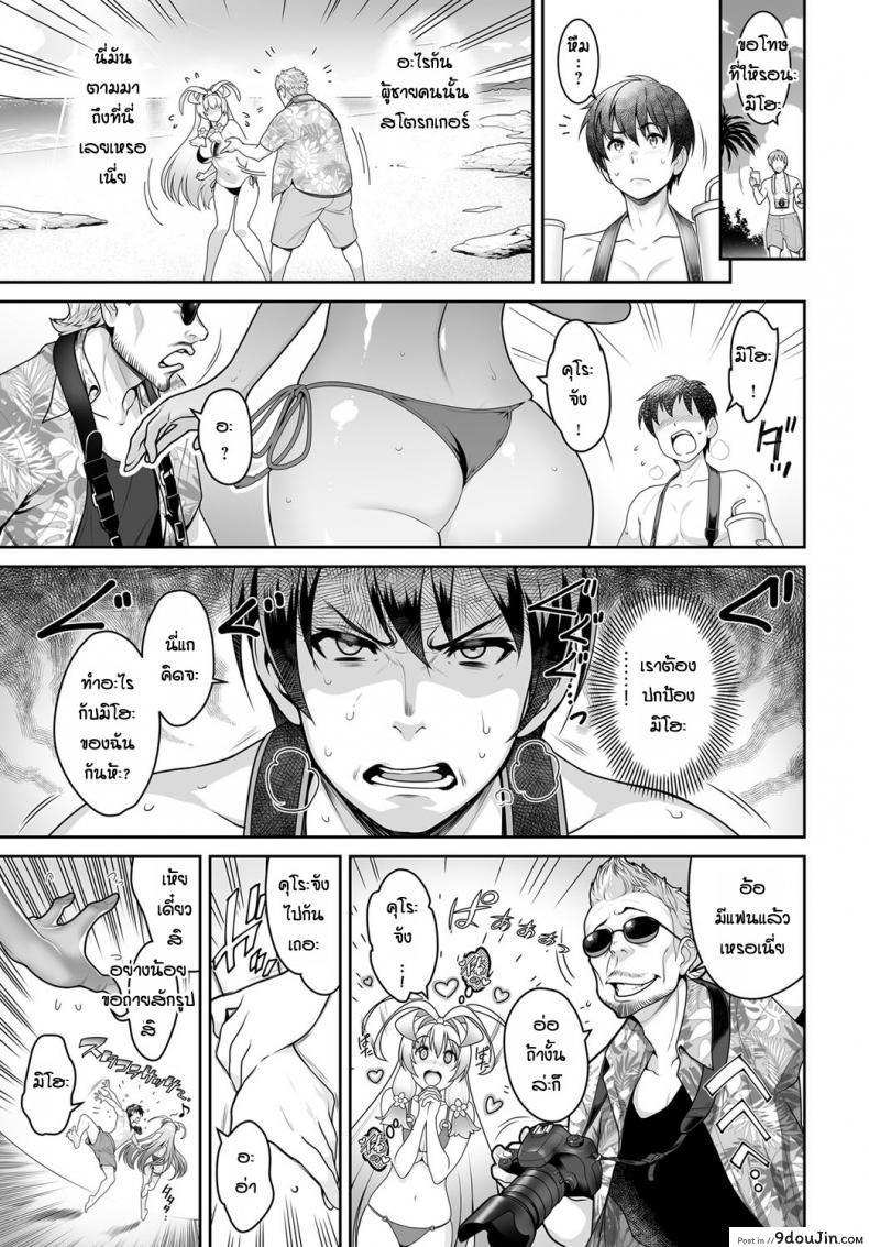 อ่านโดจิน เย็ดกันจนลืมเวลา [Itoudaiku] Beach girl selfie แปลไทย หน้าที่ 5