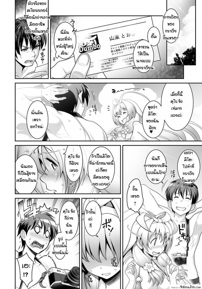 อ่านโดจิน เย็ดกันจนลืมเวลา [Itoudaiku] Beach girl selfie แปลไทย หน้าที่ 6