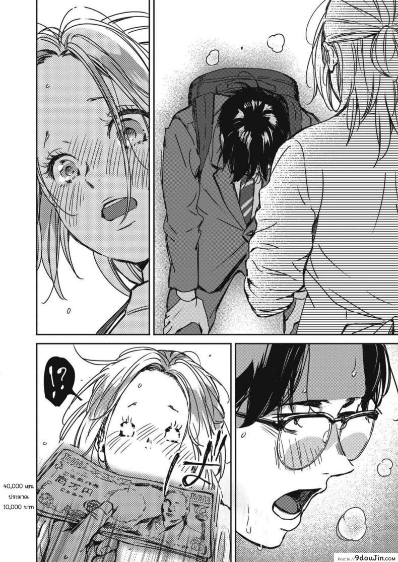 อ่านโดจิน คืนวันคริสต์มาส [Mori Manpei] Kurisumasu no yoru ni ภาค 2 แปลไทย หน้าที่ 8
