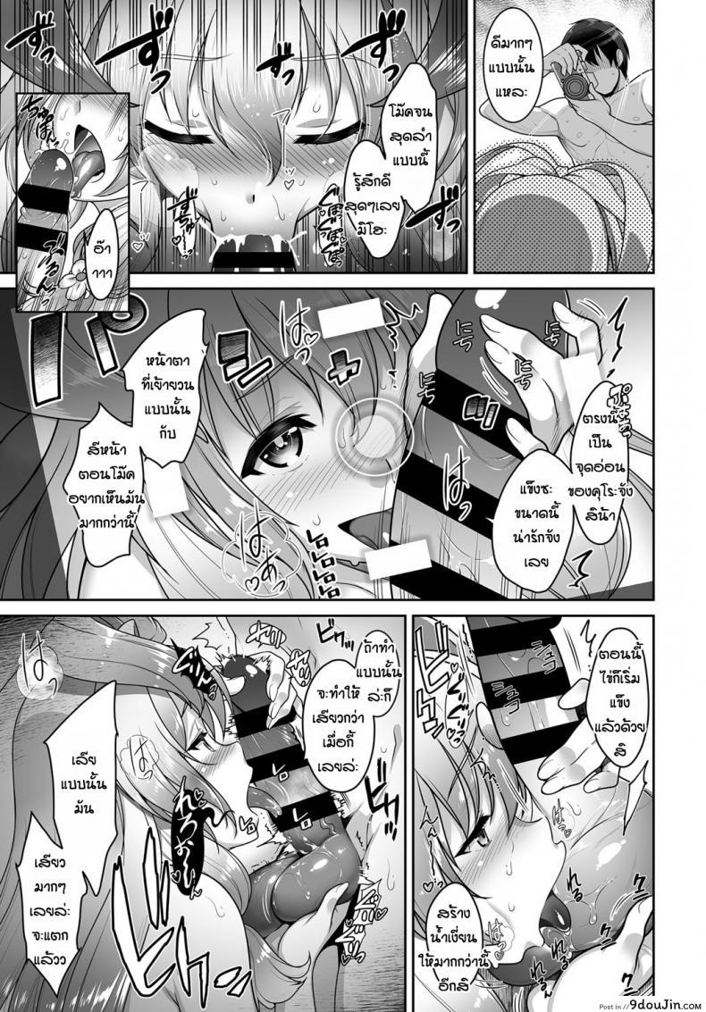 อ่านโดจิน เย็ดกันจนลืมเวลา [Itoudaiku] Beach girl selfie แปลไทย หน้าที่ 9