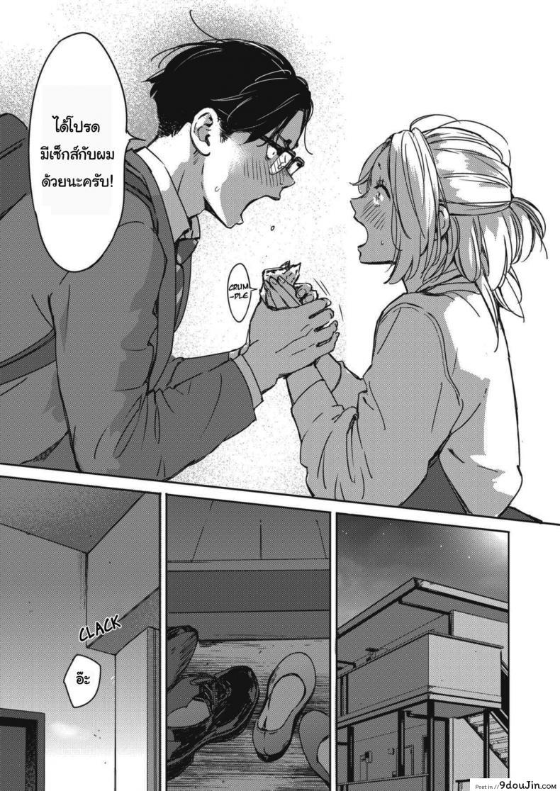 อ่านโดจิน คืนวันคริสต์มาส [Mori Manpei] Kurisumasu no yoru ni ภาค 2 แปลไทย หน้าที่ 9