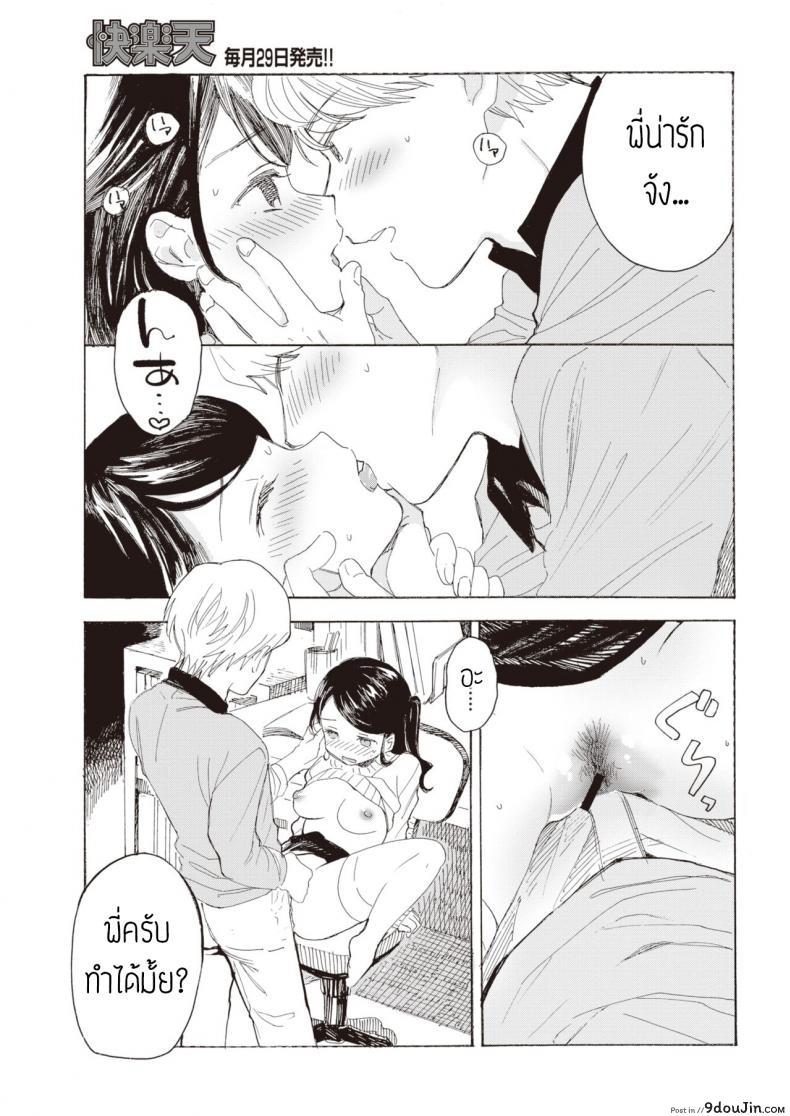 อ่านโดจิน ไม่บอกก็คงไม่รู้ [Amezawa koma] Yakekuso kataomoi แปลไทย หน้าที่ 14
