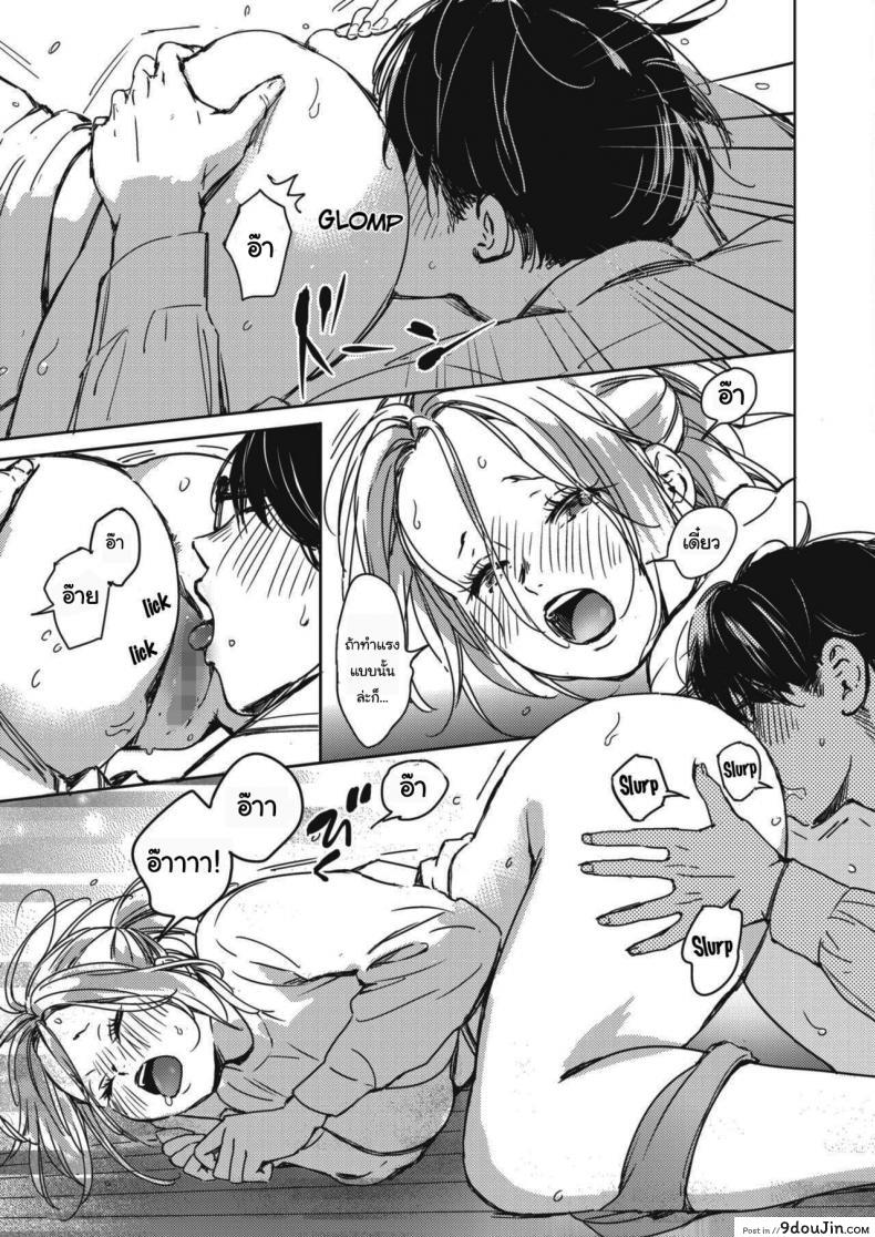 อ่านโดจิน คืนวันคริสต์มาส [Mori Manpei] Kurisumasu no yoru ni ภาค 2 แปลไทย หน้าที่ 11