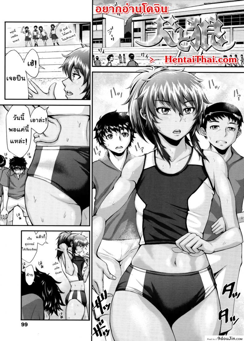 อ่านโดจิน ขอดูบลูมเมอร์เธอหน่อยได้ไหม [Blmanian] Buruman ภาค 5 หน้าที่ 2