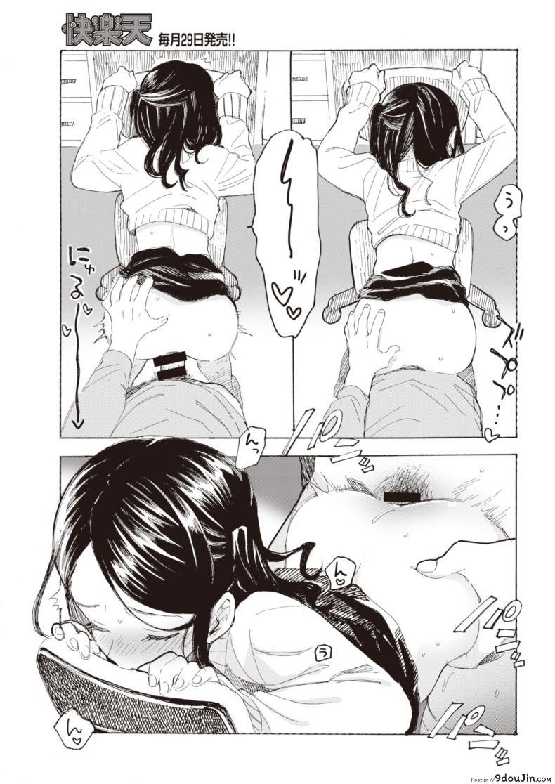 อ่านโดจิน ไม่บอกก็คงไม่รู้ [Amezawa koma] Yakekuso kataomoi แปลไทย หน้าที่ 16