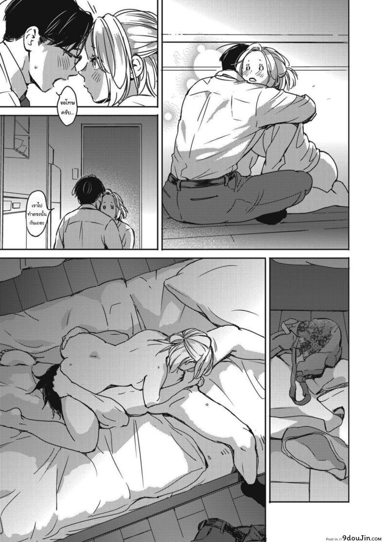อ่านโดจิน คืนวันคริสต์มาส [Mori Manpei] Kurisumasu no yoru ni ภาค 2 แปลไทย หน้าที่ 13