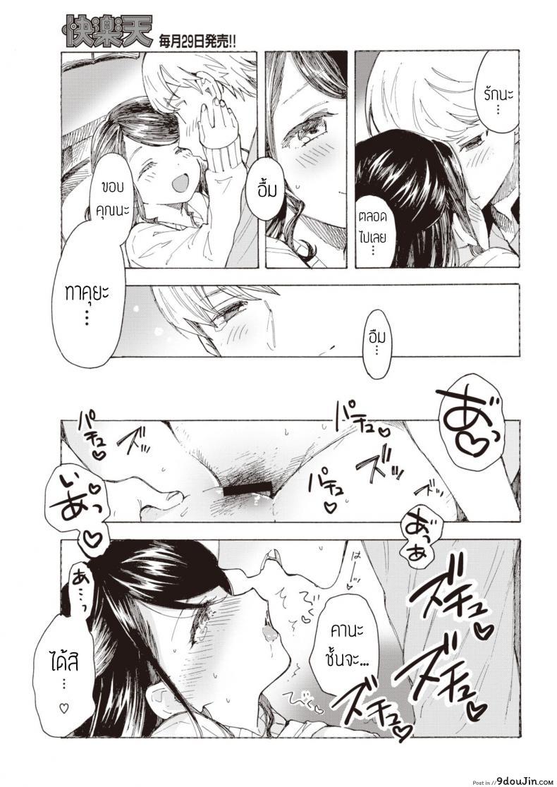 อ่านโดจิน ไม่บอกก็คงไม่รู้ [Amezawa koma] Yakekuso kataomoi แปลไทย หน้าที่ 18