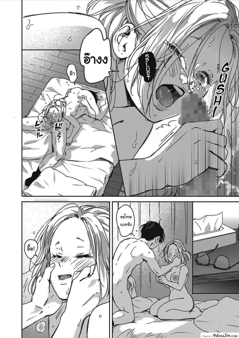 อ่านโดจิน คืนวันคริสต์มาส [Mori Manpei] Kurisumasu no yoru ni ภาค 2 แปลไทย หน้าที่ 16