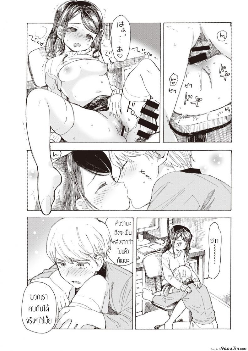 อ่านโดจิน ไม่บอกก็คงไม่รู้ [Amezawa koma] Yakekuso kataomoi แปลไทย หน้าที่ 20