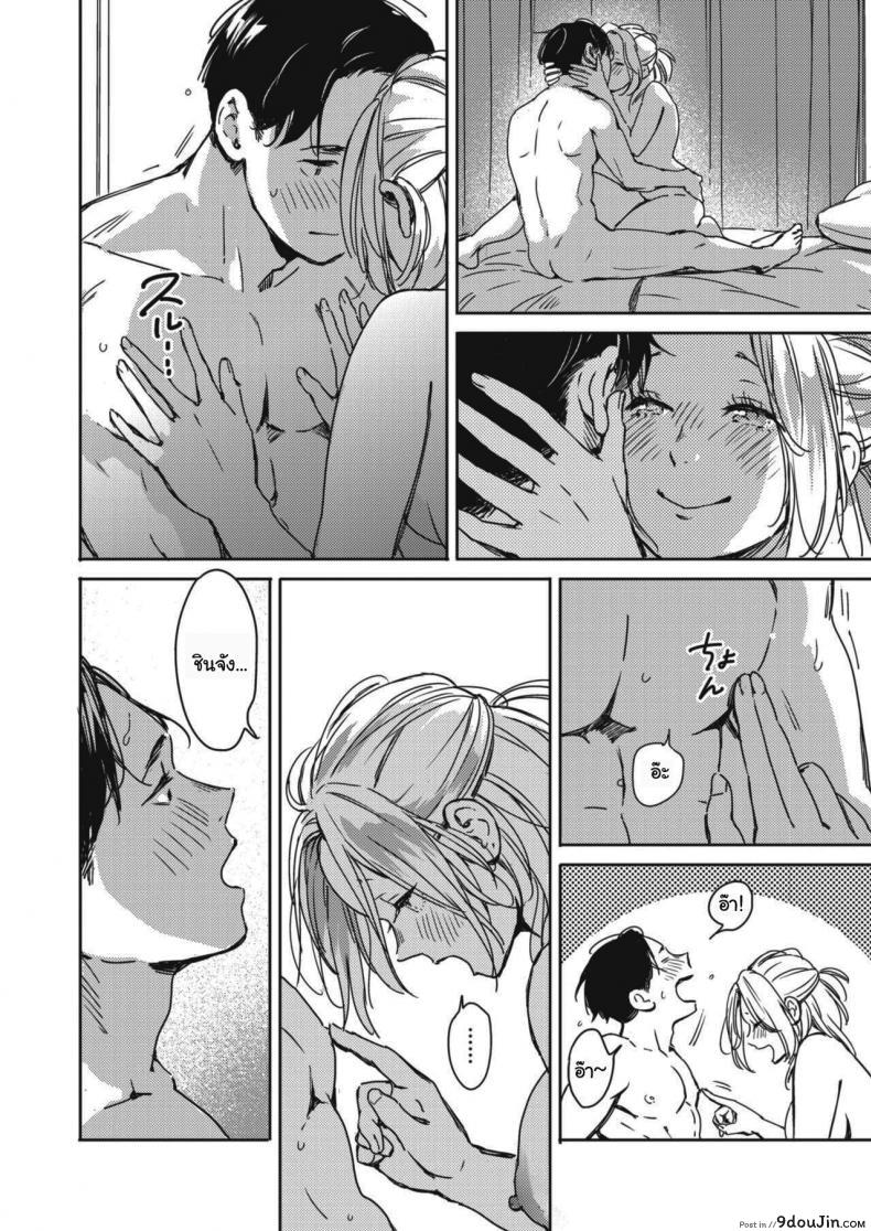 อ่านโดจิน คืนวันคริสต์มาส [Mori Manpei] Kurisumasu no yoru ni ภาค 2 แปลไทย หน้าที่ 18
