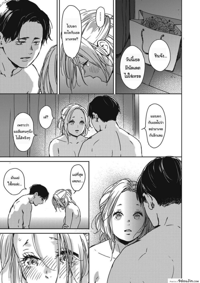 อ่านโดจิน คืนวันคริสต์มาส [Mori Manpei] Kurisumasu no yoru ni ภาค 2 แปลไทย หน้าที่ 19
