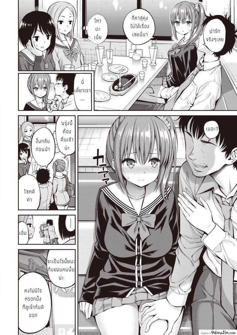 อ่านโดจิน ขอบคุณที่คอยดูแล [Yahiro Pochi] Osewa-chan หน้าที่ 4