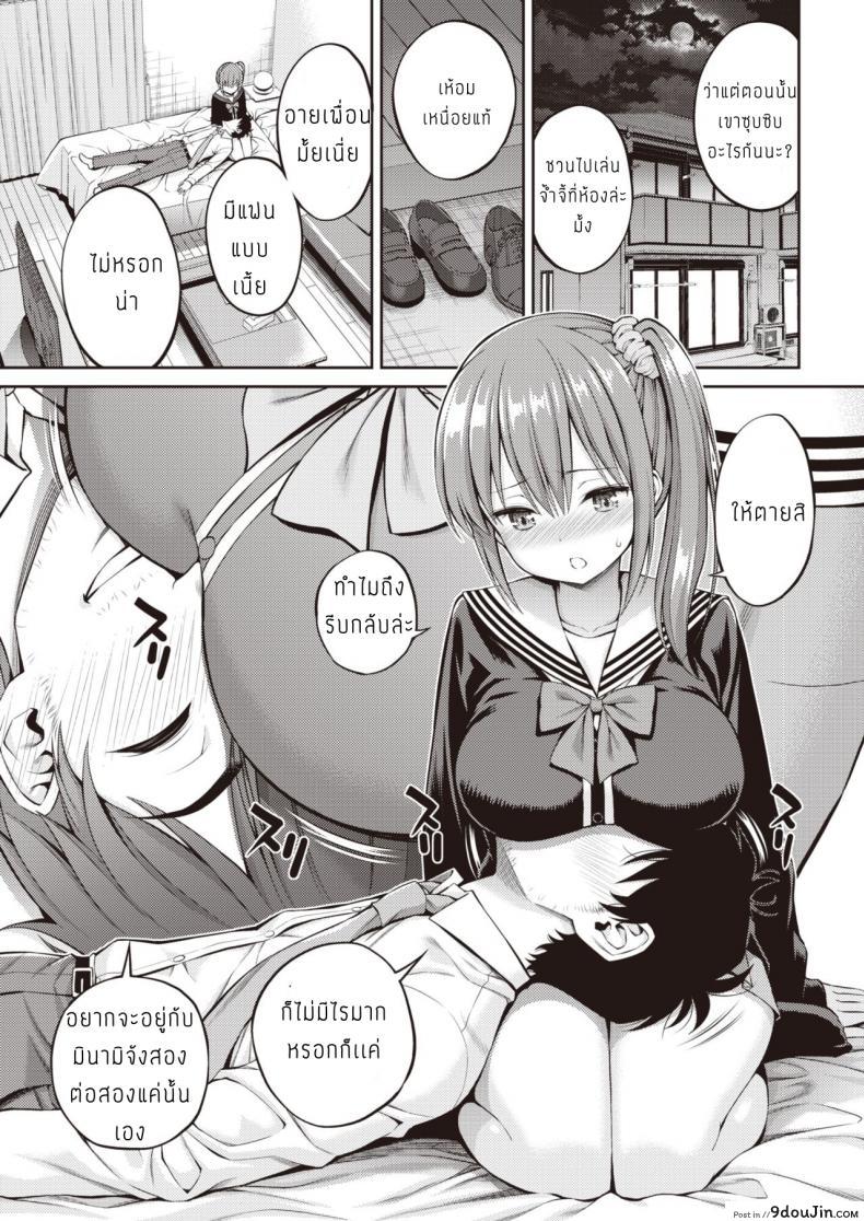 อ่านโดจิน ขอบคุณที่คอยดูแล [Yahiro Pochi] Osewa-chan หน้าที่ 5