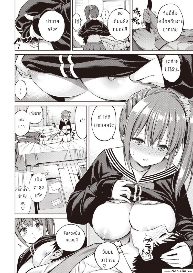 อ่านโดจิน ขอบคุณที่คอยดูแล [Yahiro Pochi] Osewa-chan หน้าที่ 6