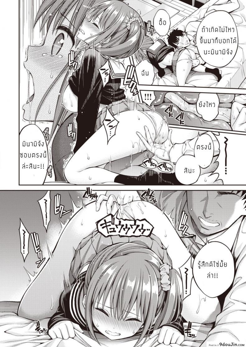 อ่านโดจิน ขอบคุณที่คอยดูแล [Yahiro Pochi] Osewa-chan แปลไทย หน้าที่ 10