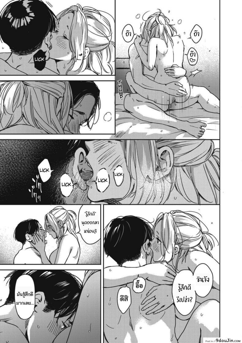 อ่านโดจิน คืนวันคริสต์มาส [Mori Manpei] Kurisumasu no yoru ni ภาค 2 แปลไทย หน้าที่ 27