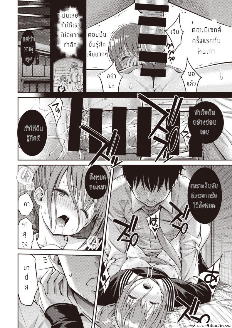 อ่านโดจิน ขอบคุณที่คอยดูแล [Yahiro Pochi] Osewa-chan แปลไทย หน้าที่ 14