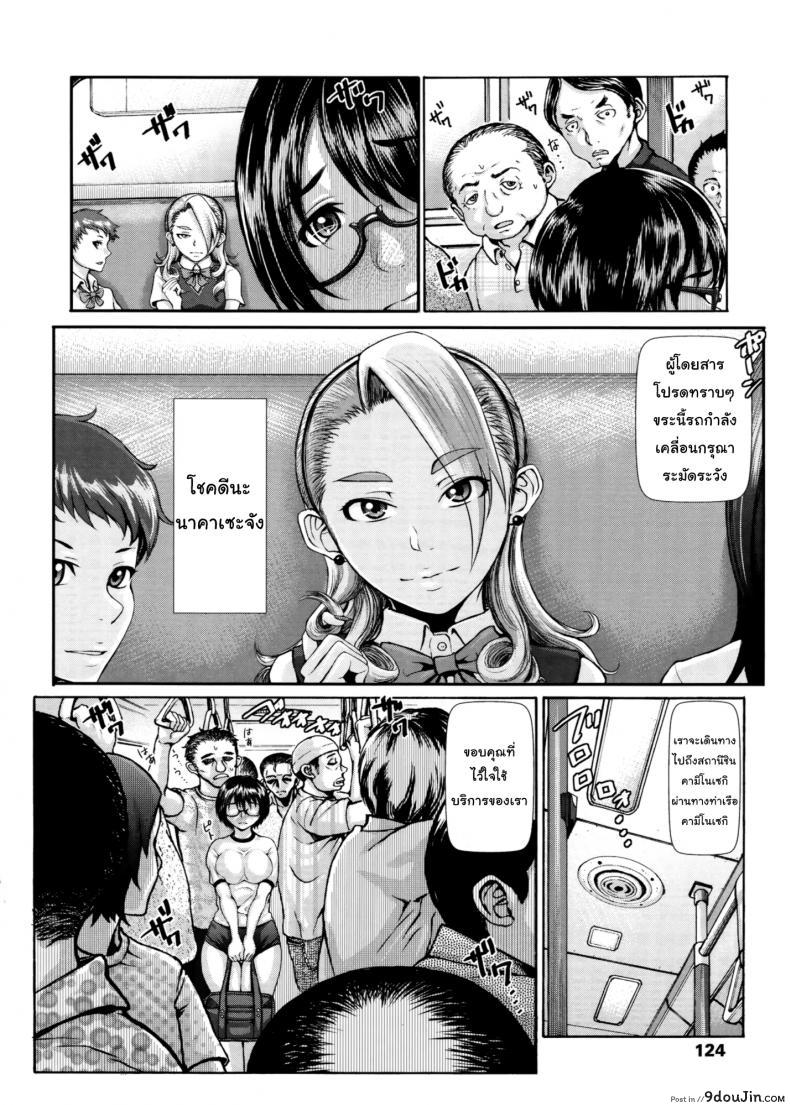 อ่านโดจิน ขอดูบลูมเมอร์เธอหน่อยได้ไหม [Blmanian] Buruman ภาค 6 หน้าที่ 3