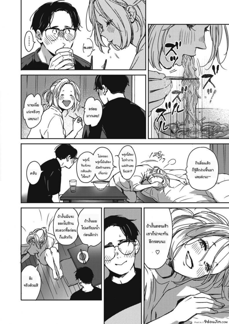อ่านโดจิน คืนวันคริสต์มาส [Mori Manpei] Kurisumasu no yoru ni ภาค 2 แปลไทย หน้าที่ 32