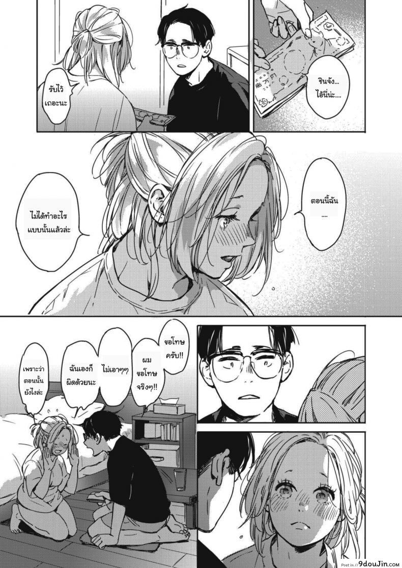 อ่านโดจิน คืนวันคริสต์มาส [Mori Manpei] Kurisumasu no yoru ni ภาค 2 แปลไทย หน้าที่ 33