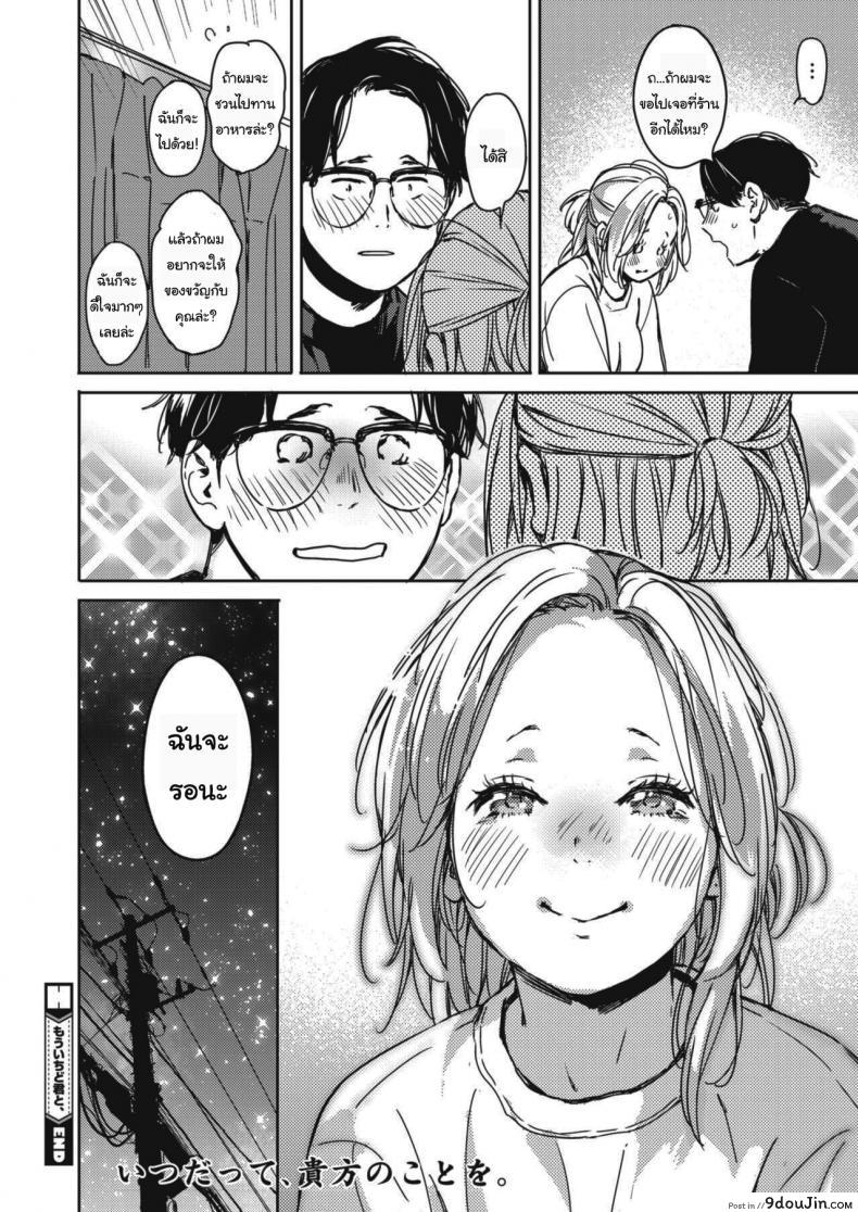 อ่านโดจิน คืนวันคริสต์มาส [Mori Manpei] Kurisumasu no yoru ni ภาค 2 แปลไทย หน้าที่ 34