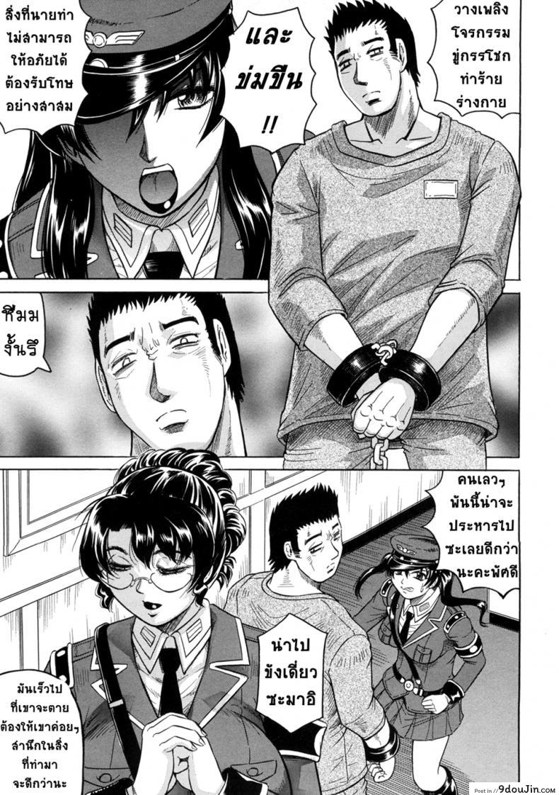 อ่านโดจิน คุกนรกกลางทะเล [Jamming] Kangokujima ภาค 1 หน้าที่ 3
